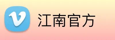 江南官方 logo